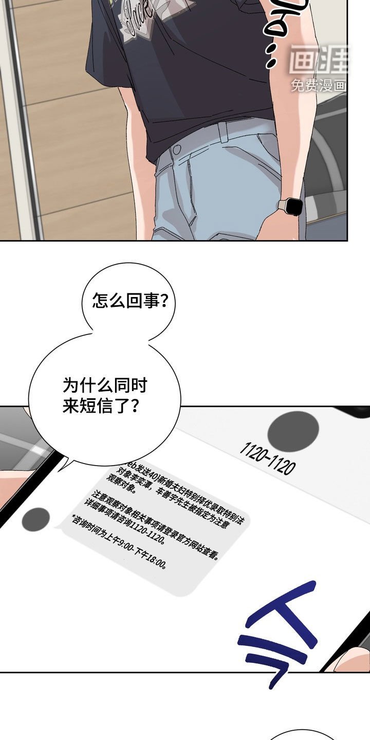 第47章：【第二季】注意观察对象