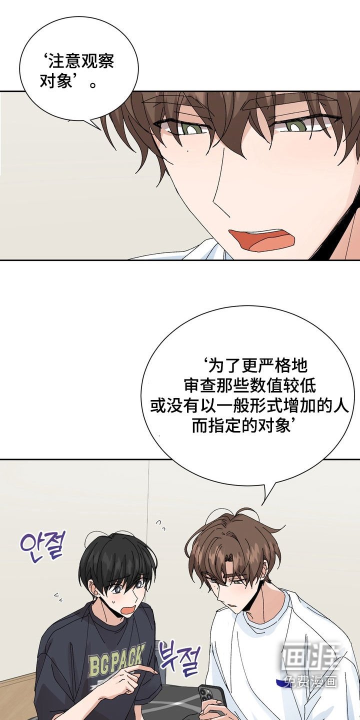 第48章：【第二季】今天就算了