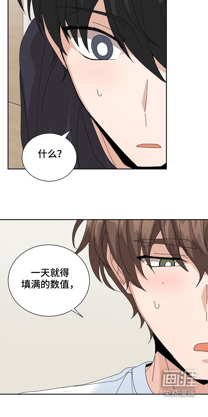 第48章：【第二季】今天就算了