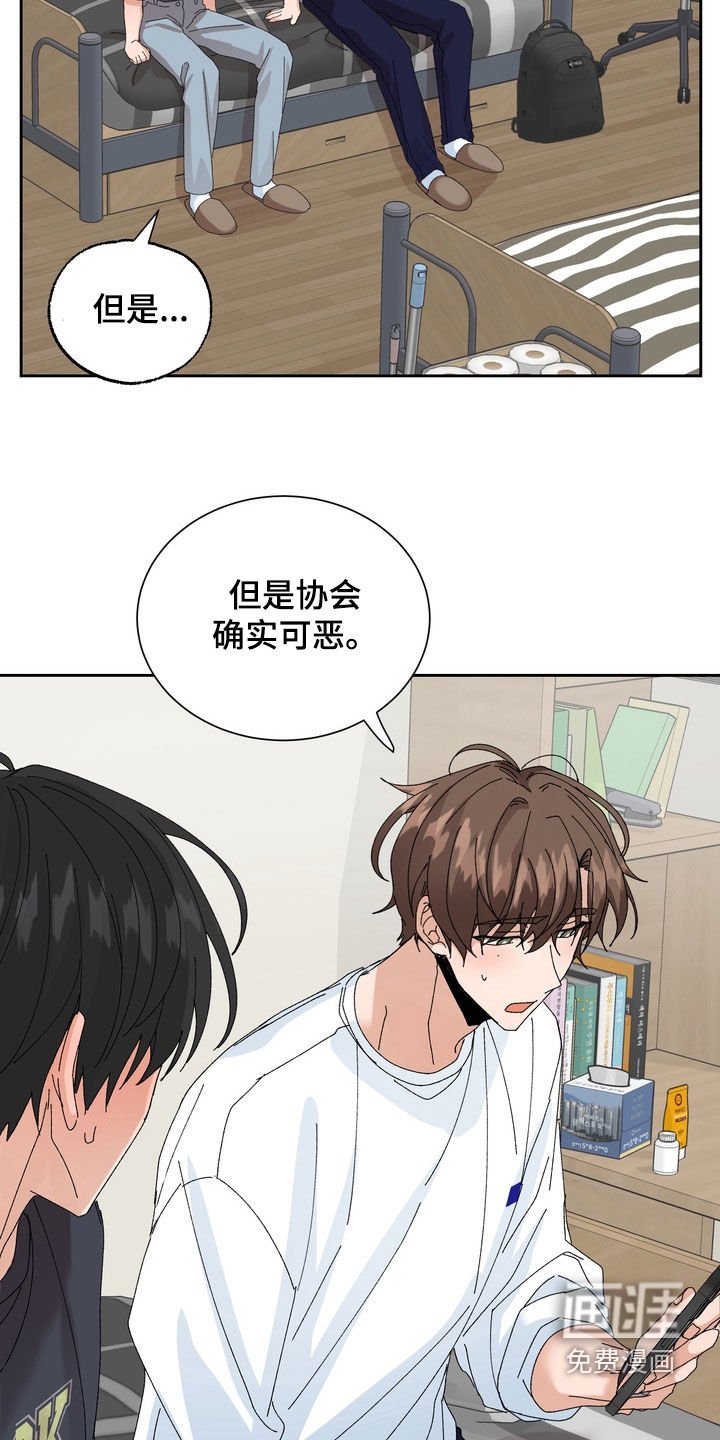 第48章：【第二季】今天就算了