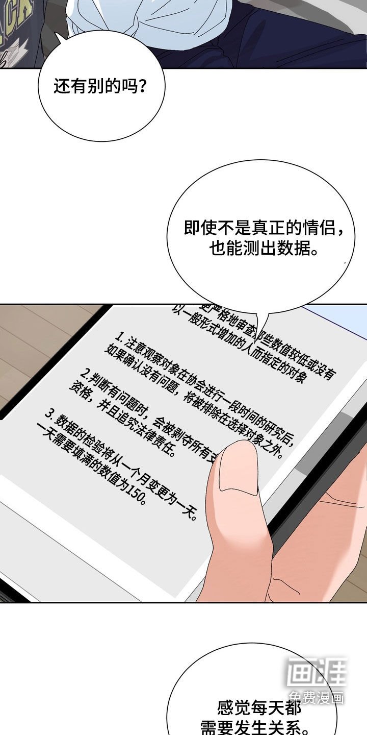 第48章：【第二季】今天就算了