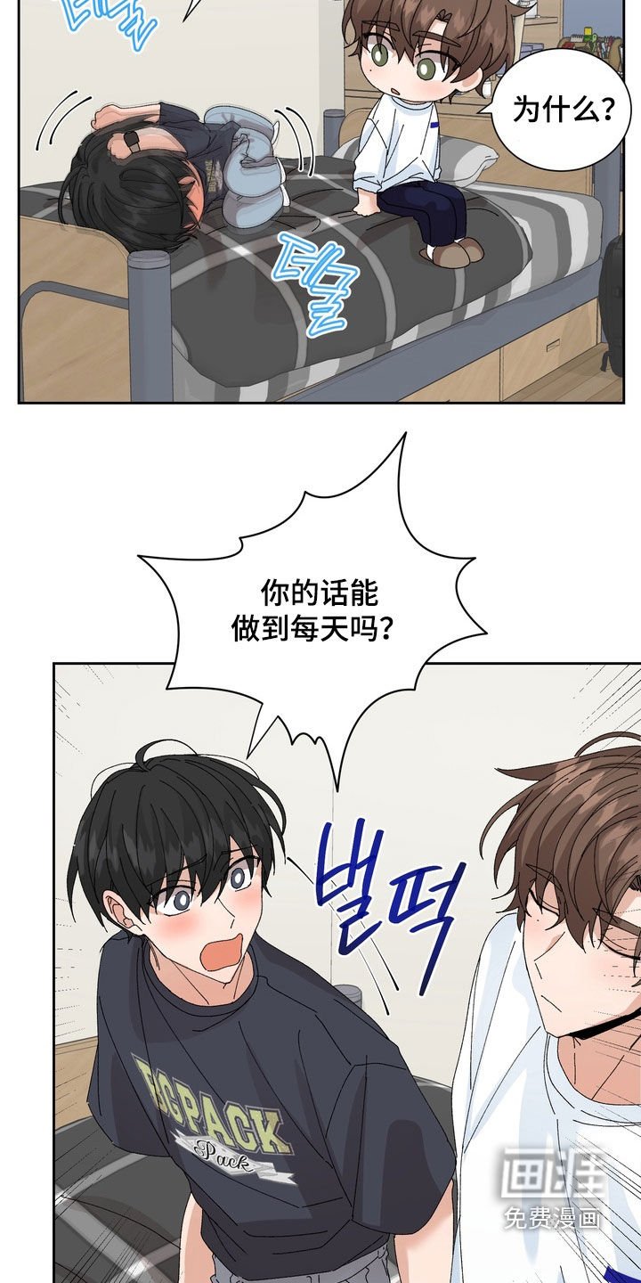 第48章：【第二季】今天就算了