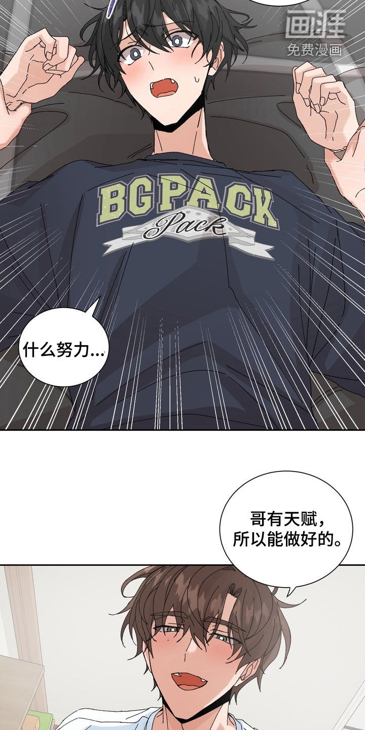 第48章：【第二季】今天就算了