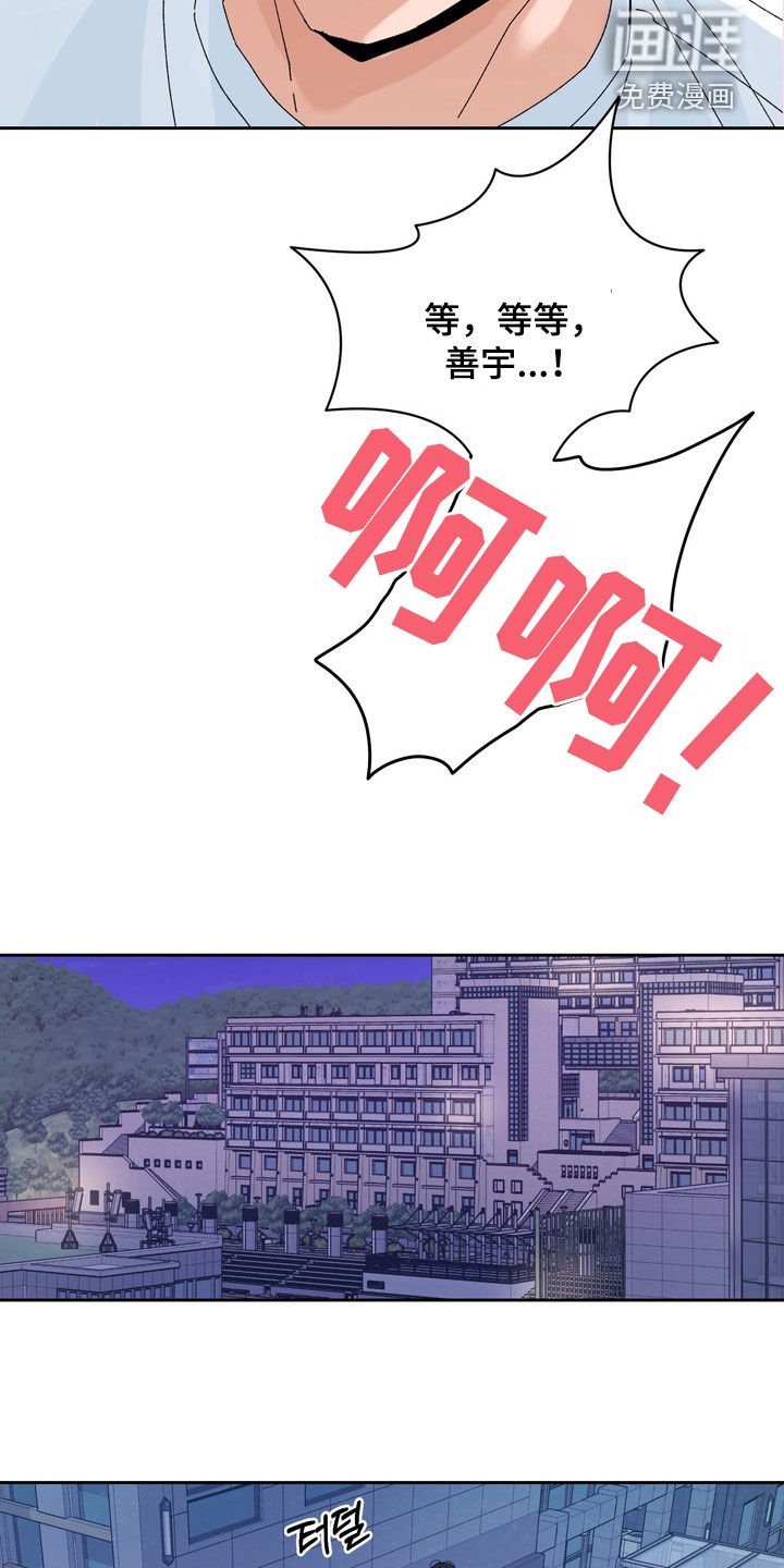 第48章：【第二季】今天就算了