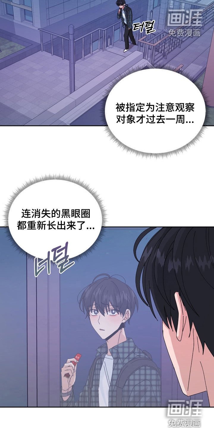 第48章：【第二季】今天就算了