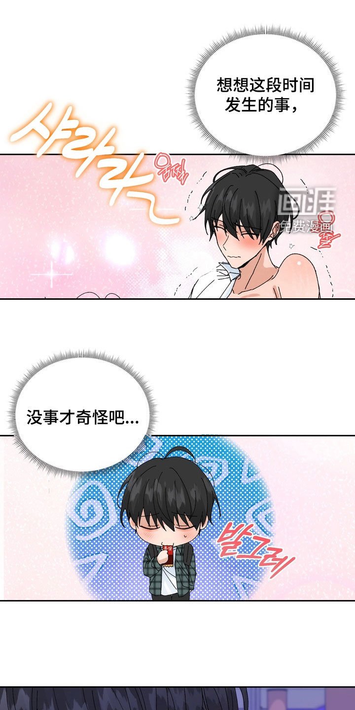 第49章：【第二季】是前任