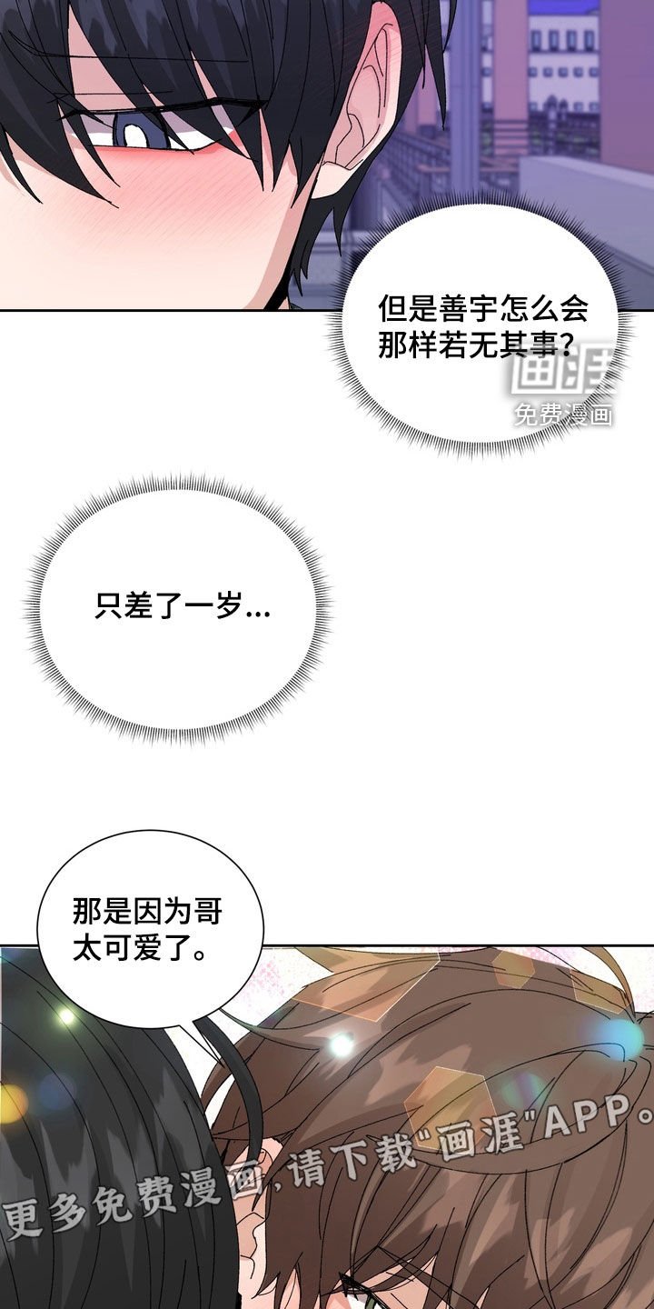 第49章：【第二季】是前任
