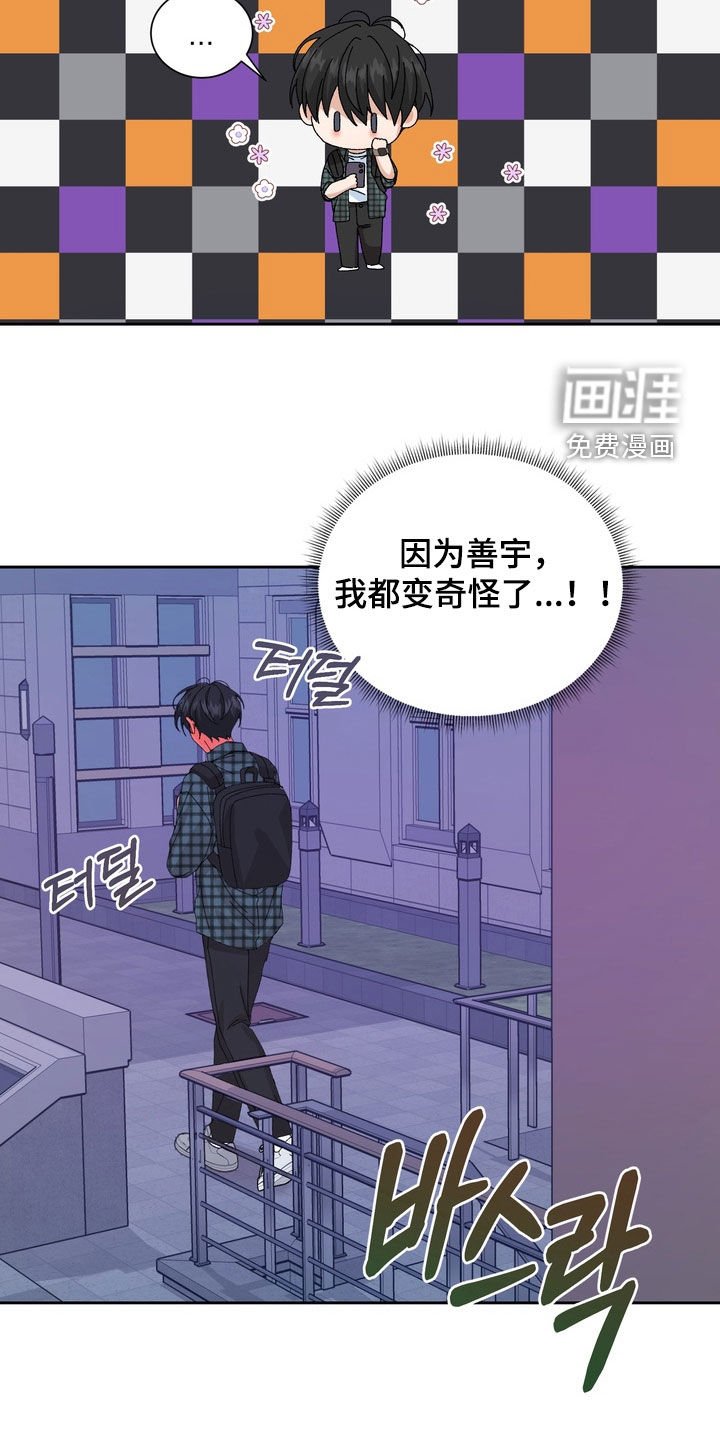 第49章：【第二季】是前任