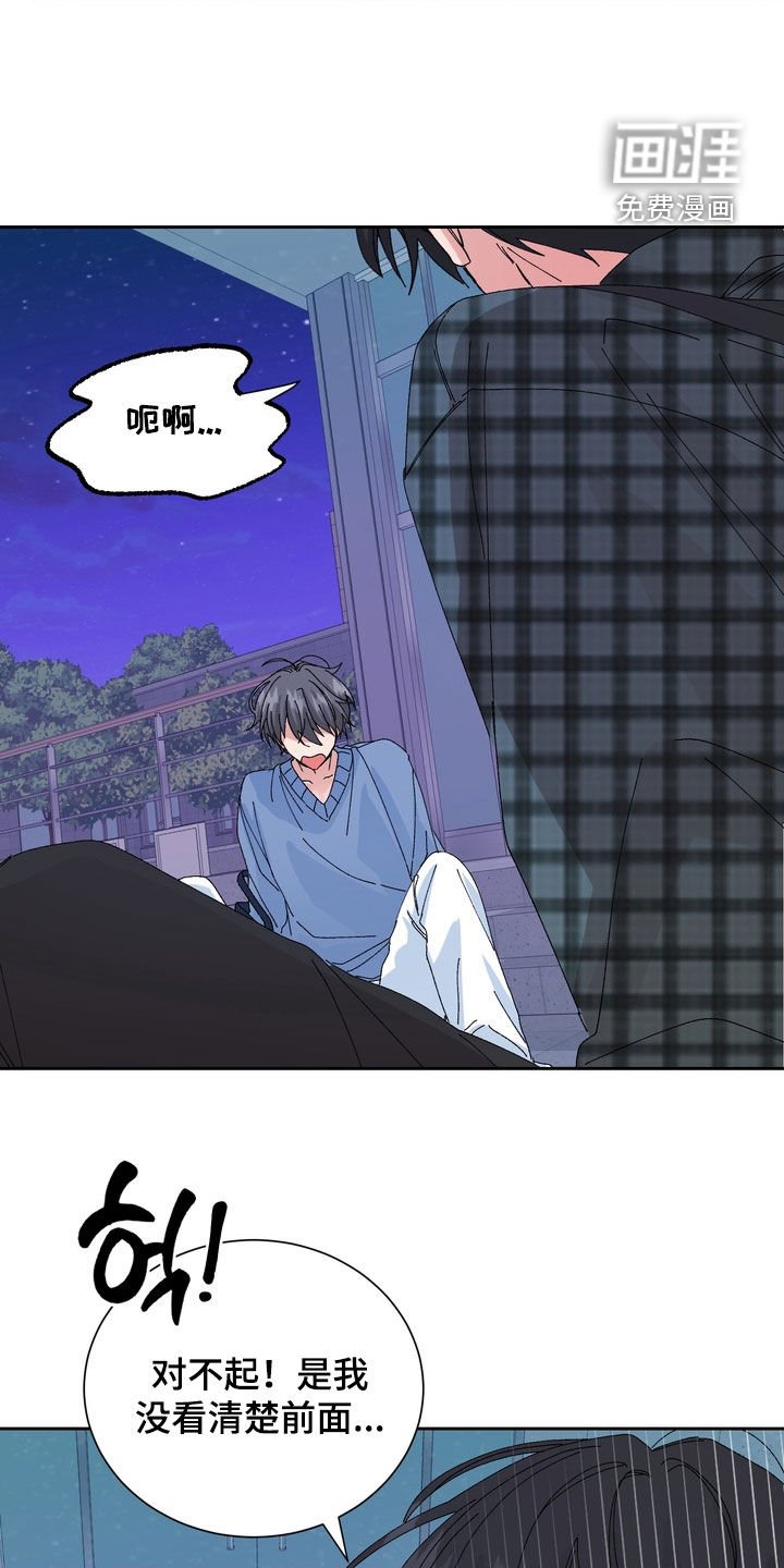 第49章：【第二季】是前任