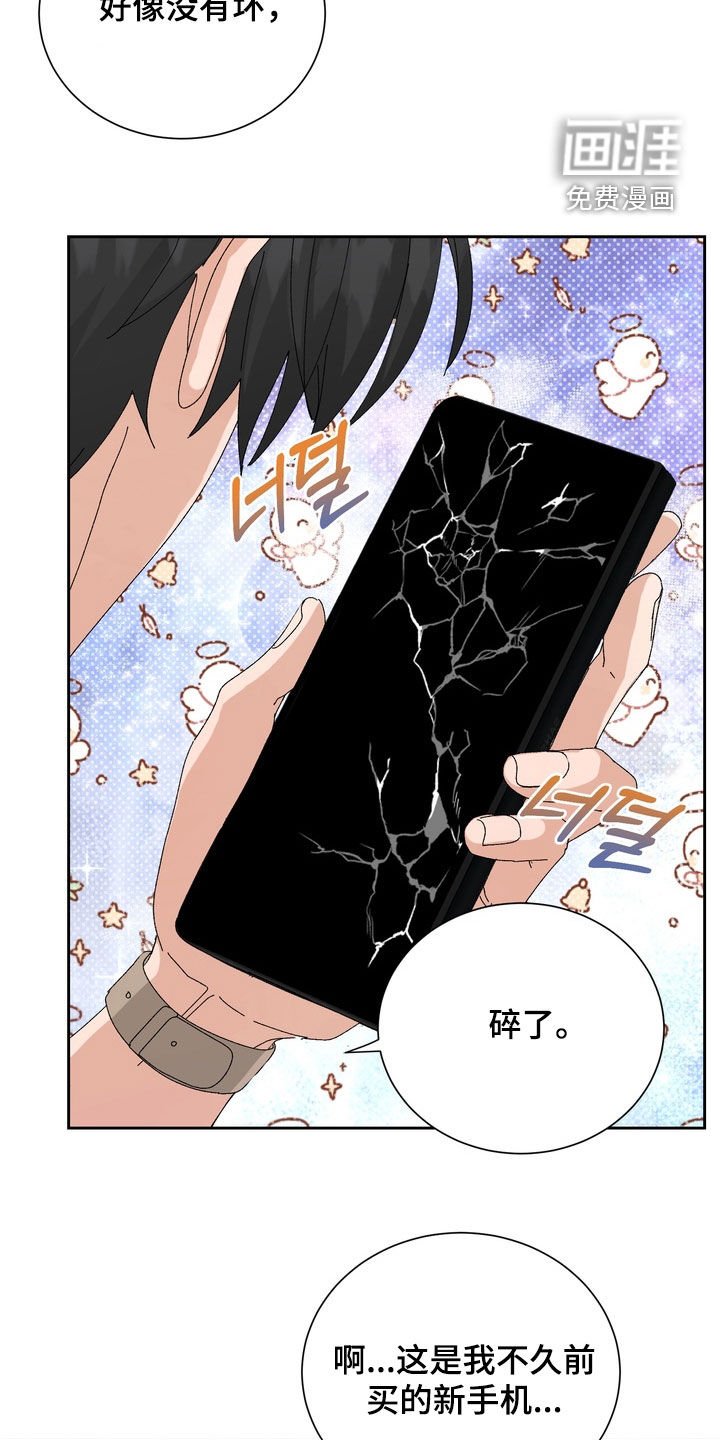 第49章：【第二季】是前任