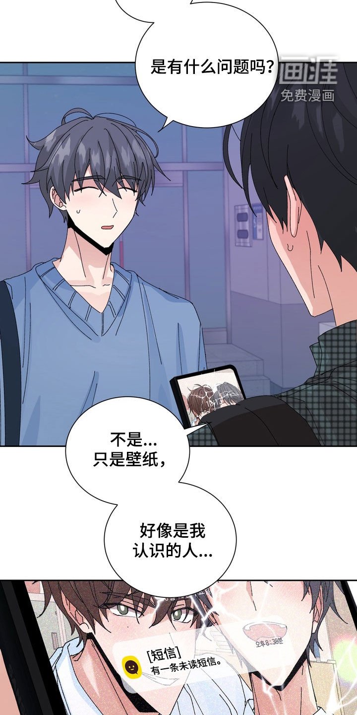 第49章：【第二季】是前任