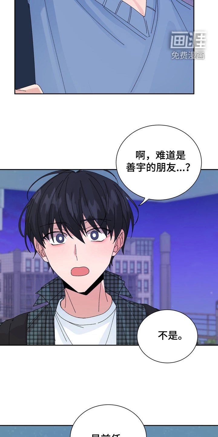 第49章：【第二季】是前任