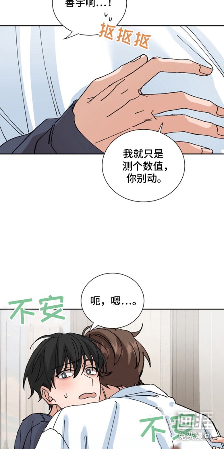 第5章：测量数据