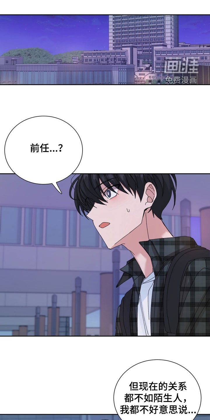 第50章：【第二季】撒谎