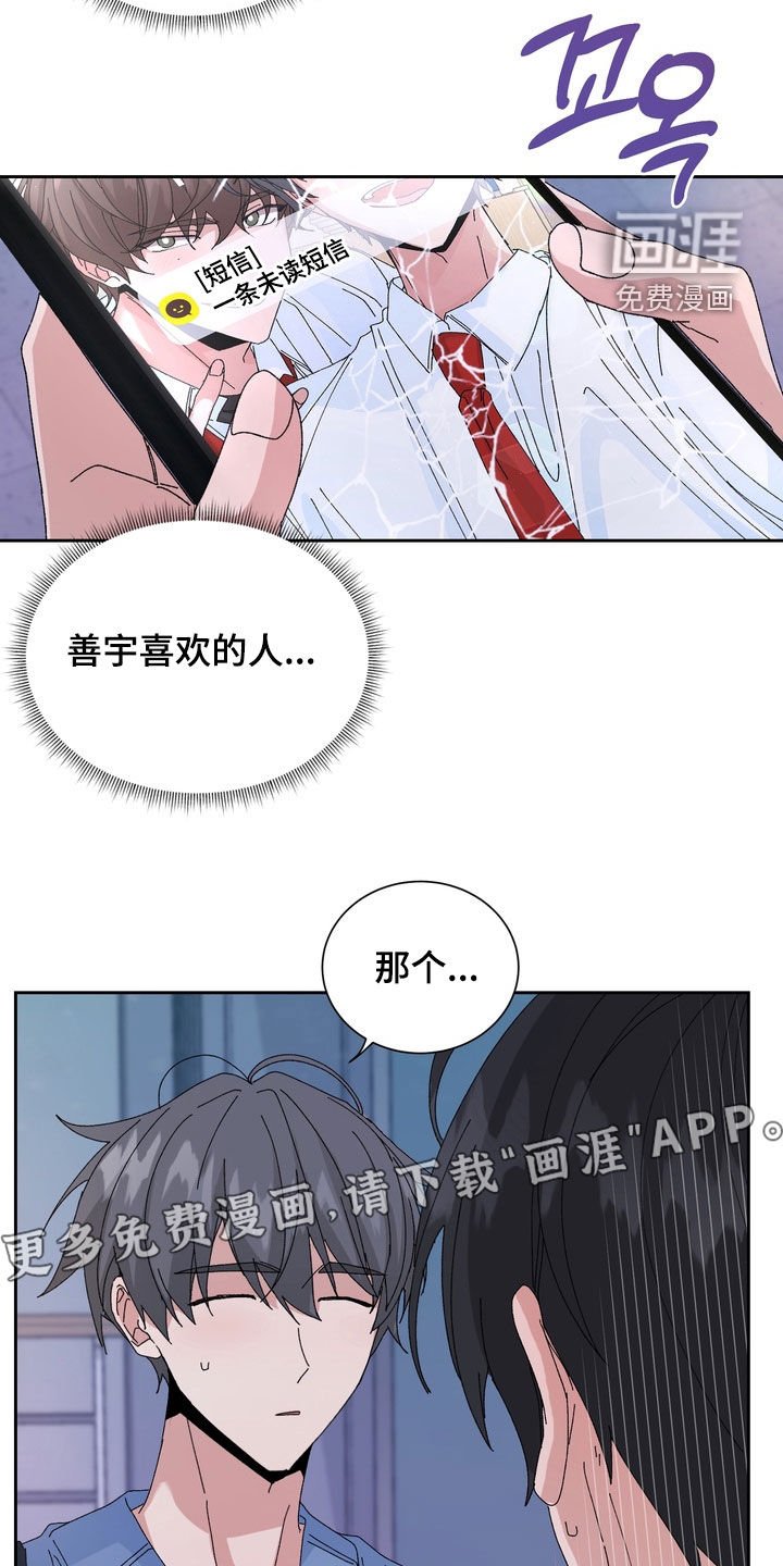第50章：【第二季】撒谎
