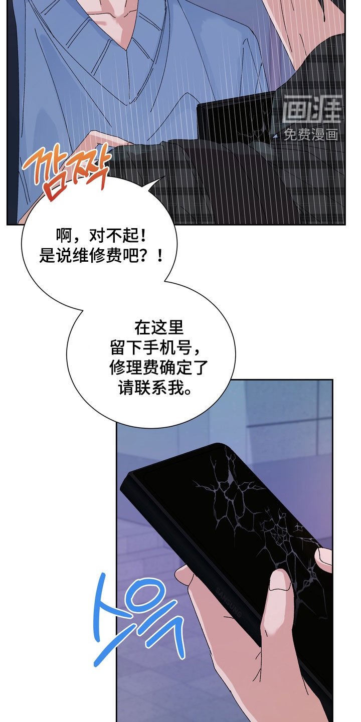 第50章：【第二季】撒谎
