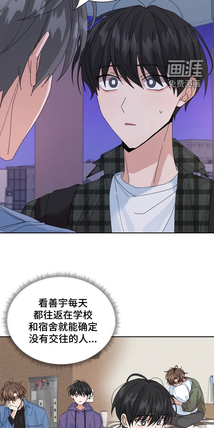 第50章：【第二季】撒谎