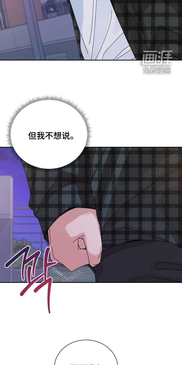 第50章：【第二季】撒谎
