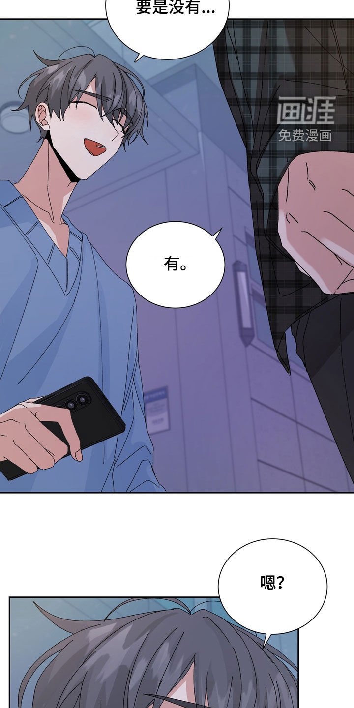 第50章：【第二季】撒谎