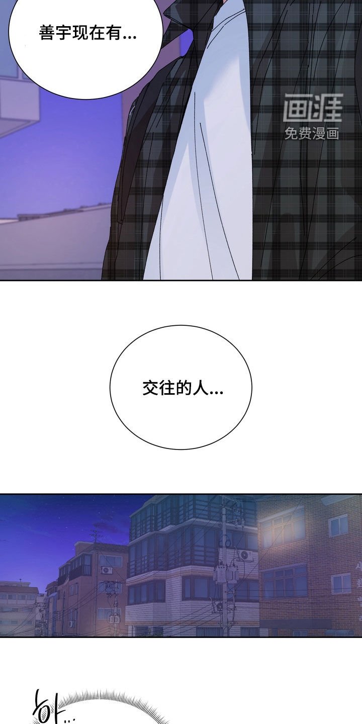 第50章：【第二季】撒谎