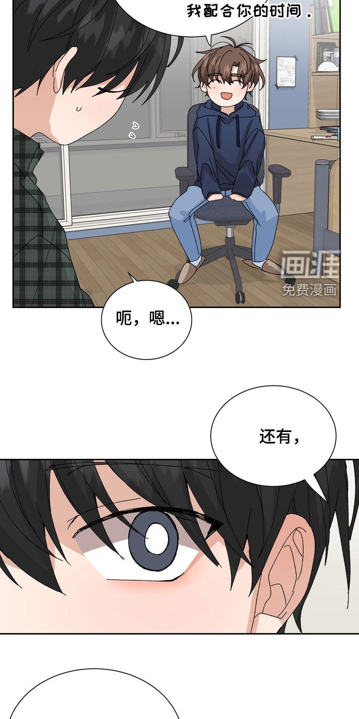 第51章：【第二季】和我约会吗