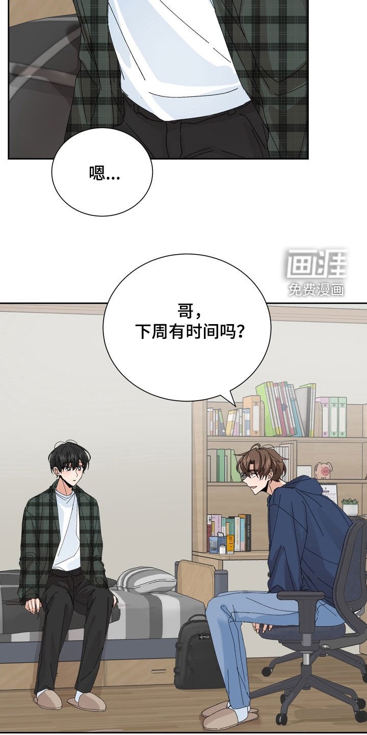 第51章：【第二季】和我约会吗