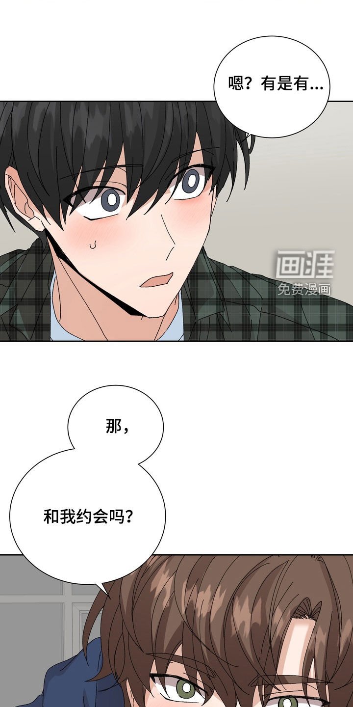 第51章：【第二季】和我约会吗