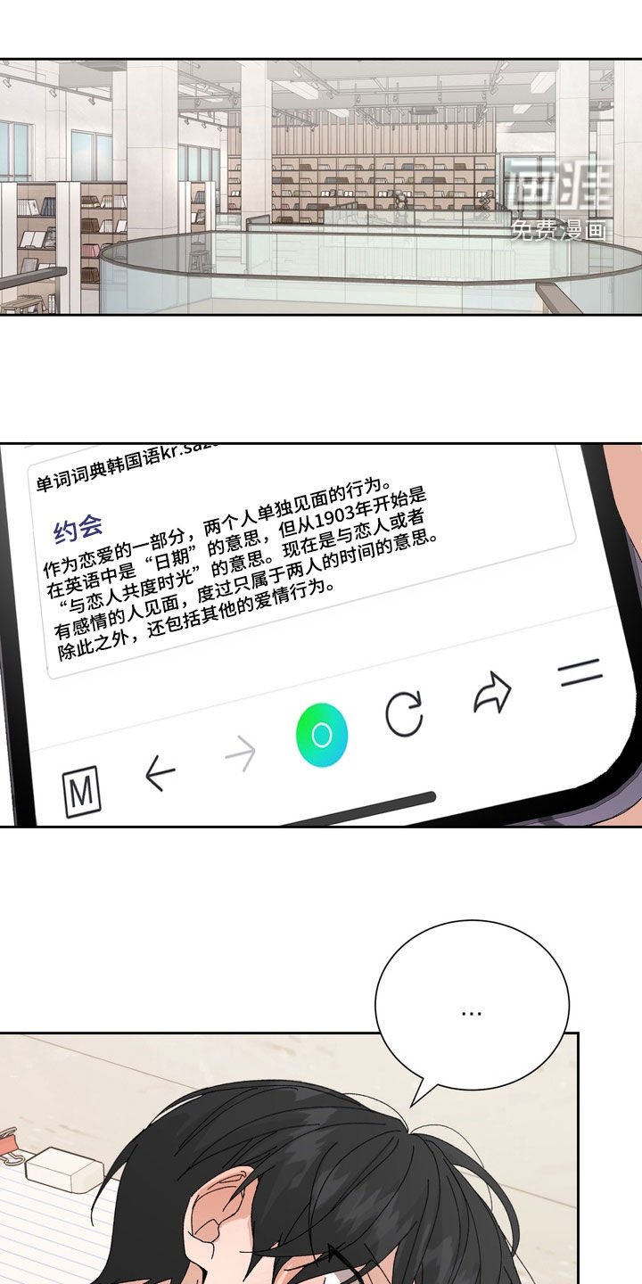 第52章：【第二季】不要那么说