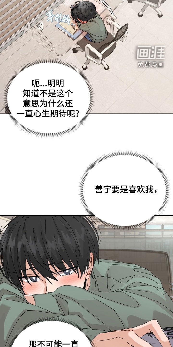 第52章：【第二季】不要那么说