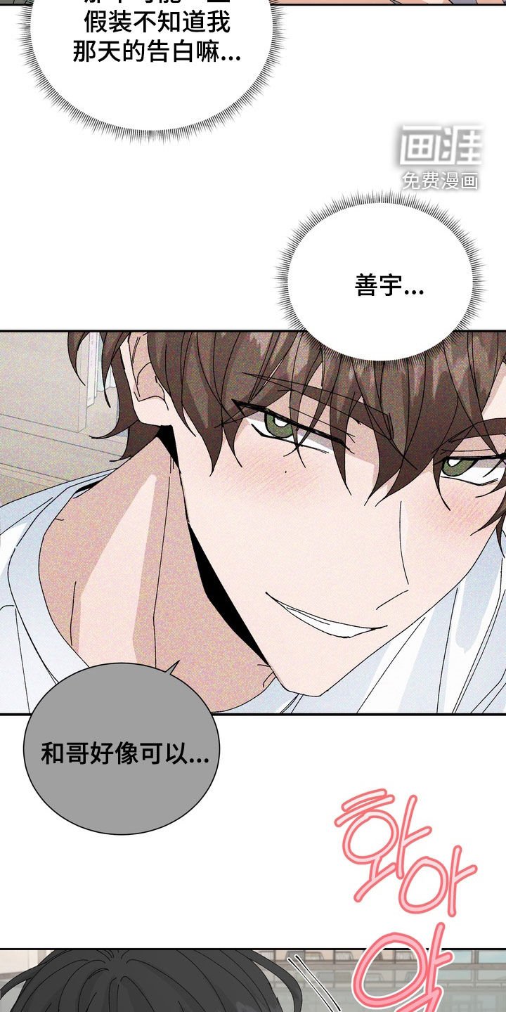 第52章：【第二季】不要那么说