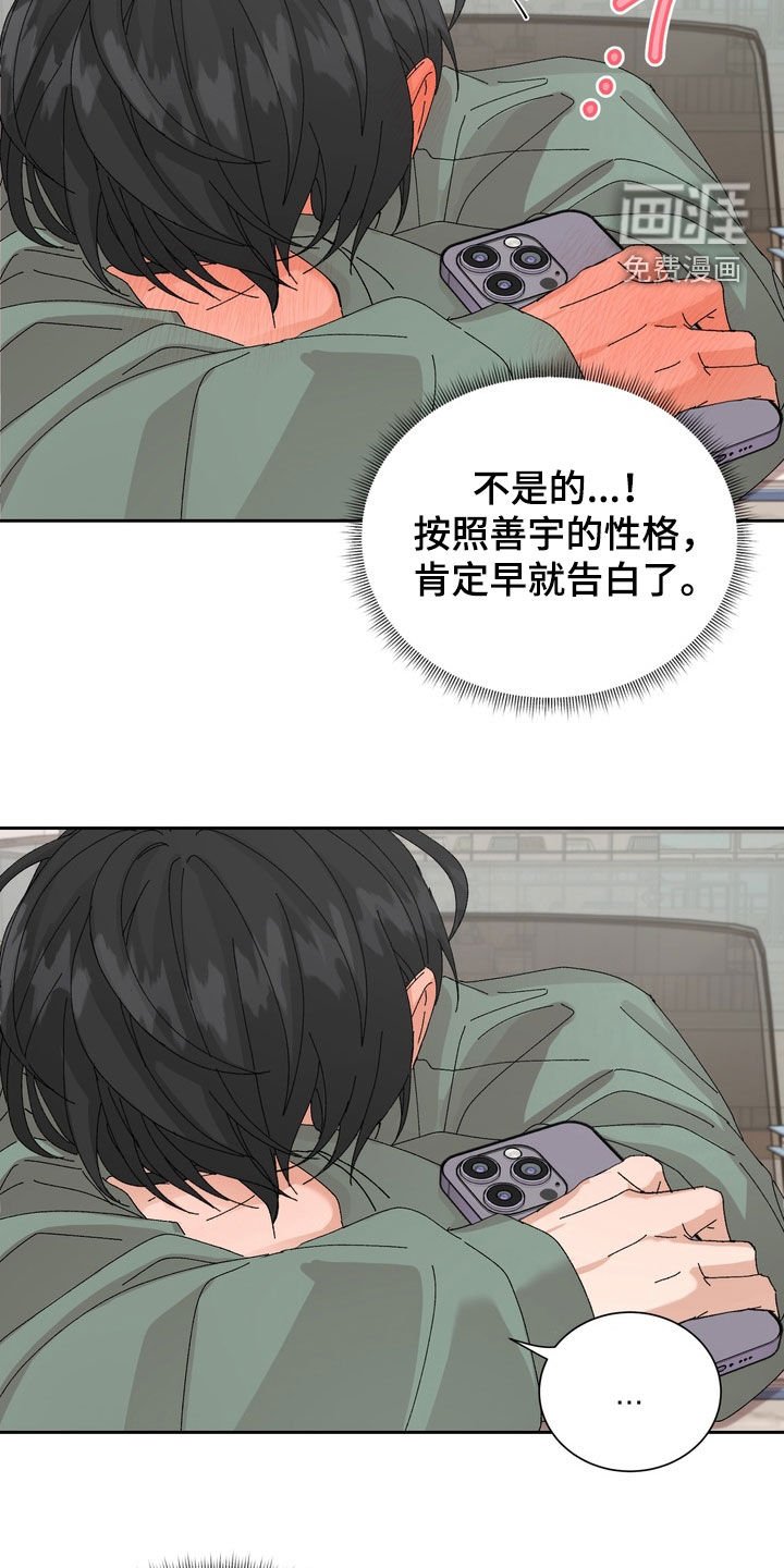 第52章：【第二季】不要那么说