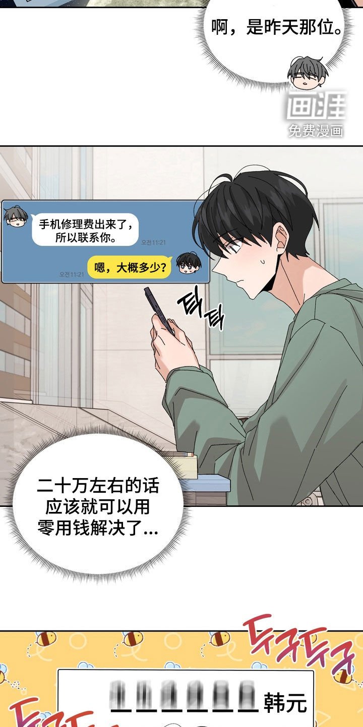 第52章：【第二季】不要那么说