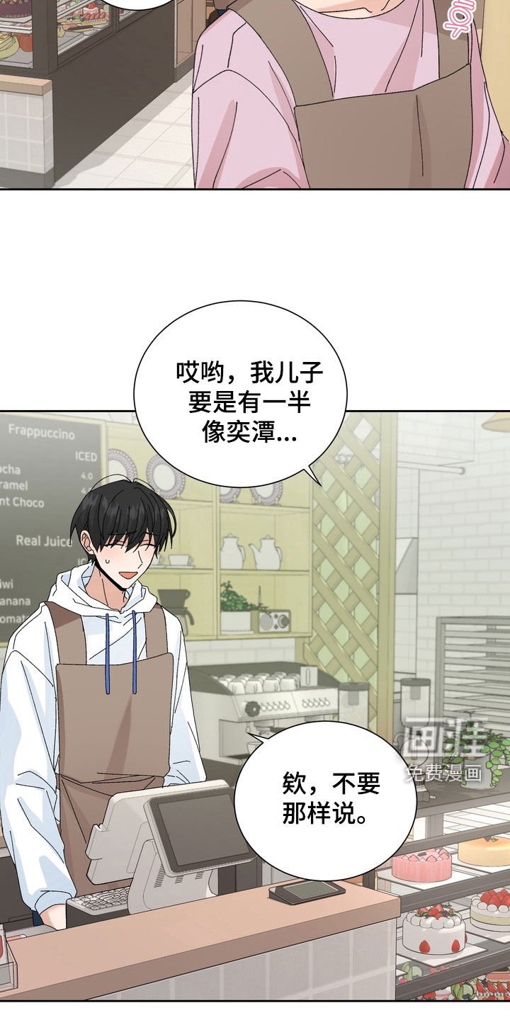 第52章：【第二季】不要那么说