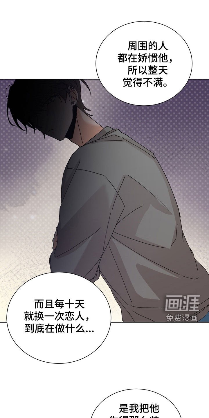 第52章：【第二季】不要那么说