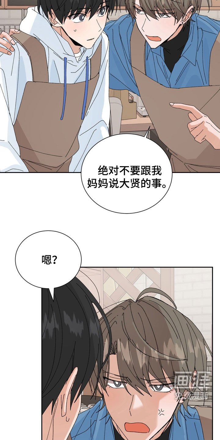 第53章：【第二季】恋爱史