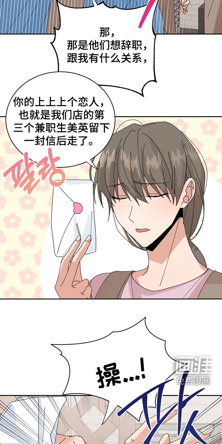 第53章：【第二季】恋爱史