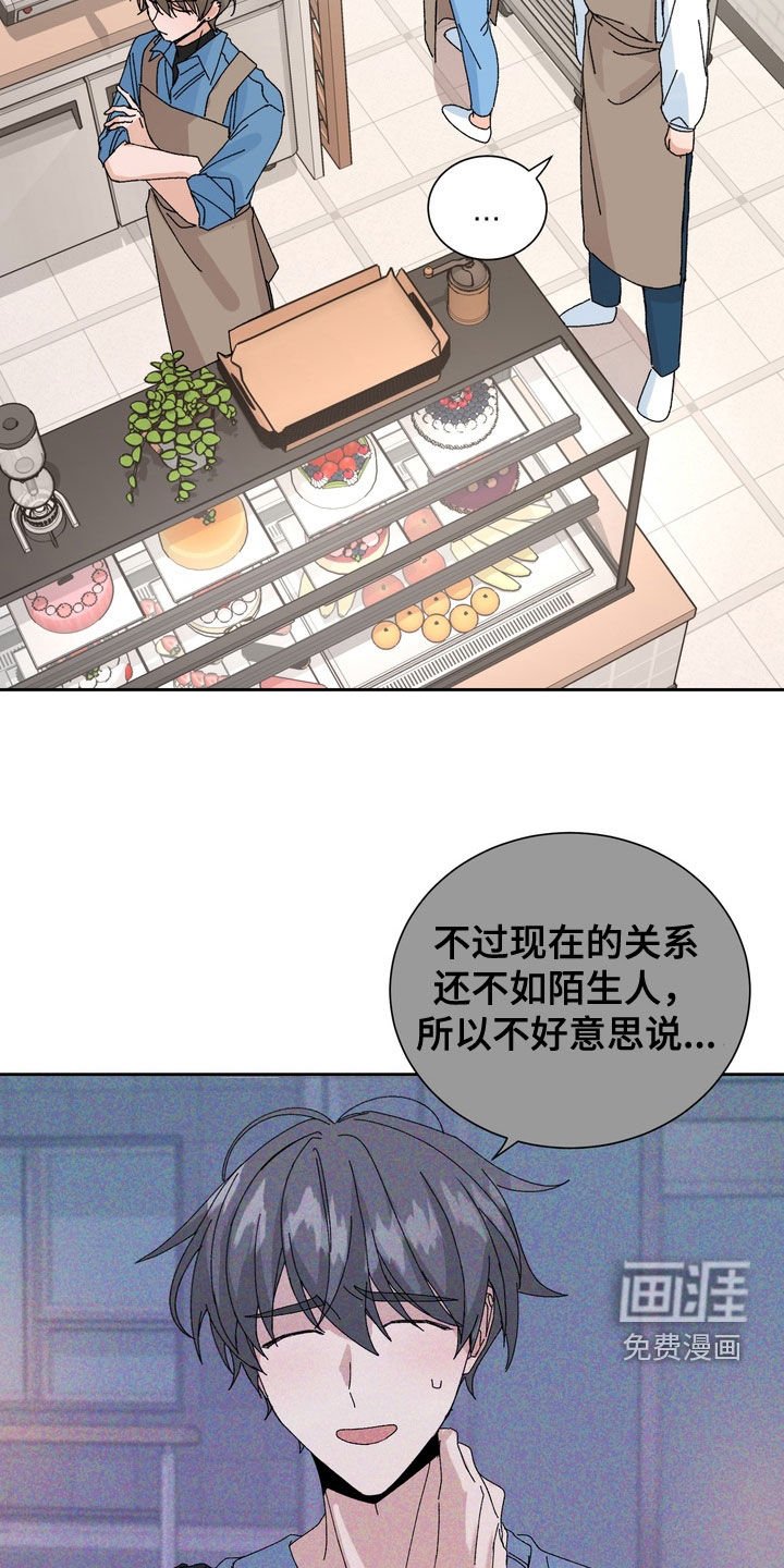 第53章：【第二季】恋爱史
