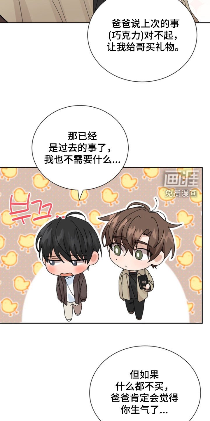 第54章：【第二季】买衣服