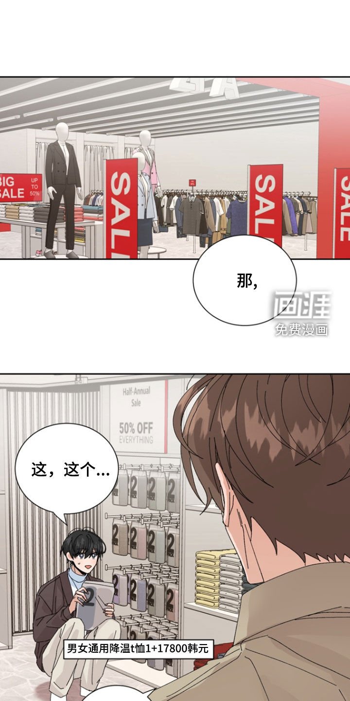 第54章：【第二季】买衣服