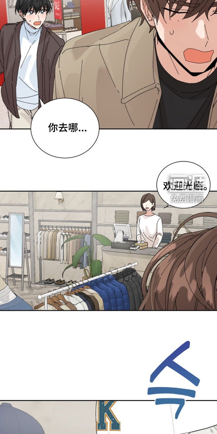 第54章：【第二季】买衣服