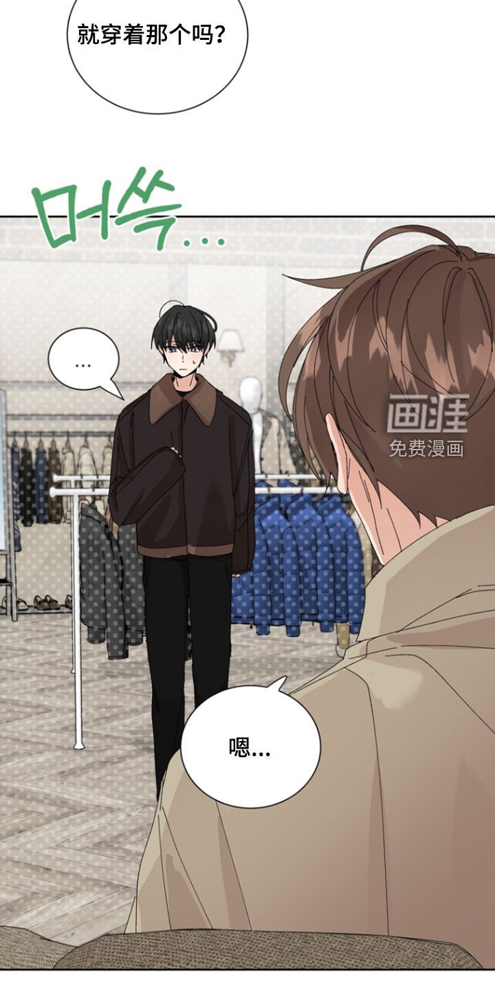 第54章：【第二季】买衣服