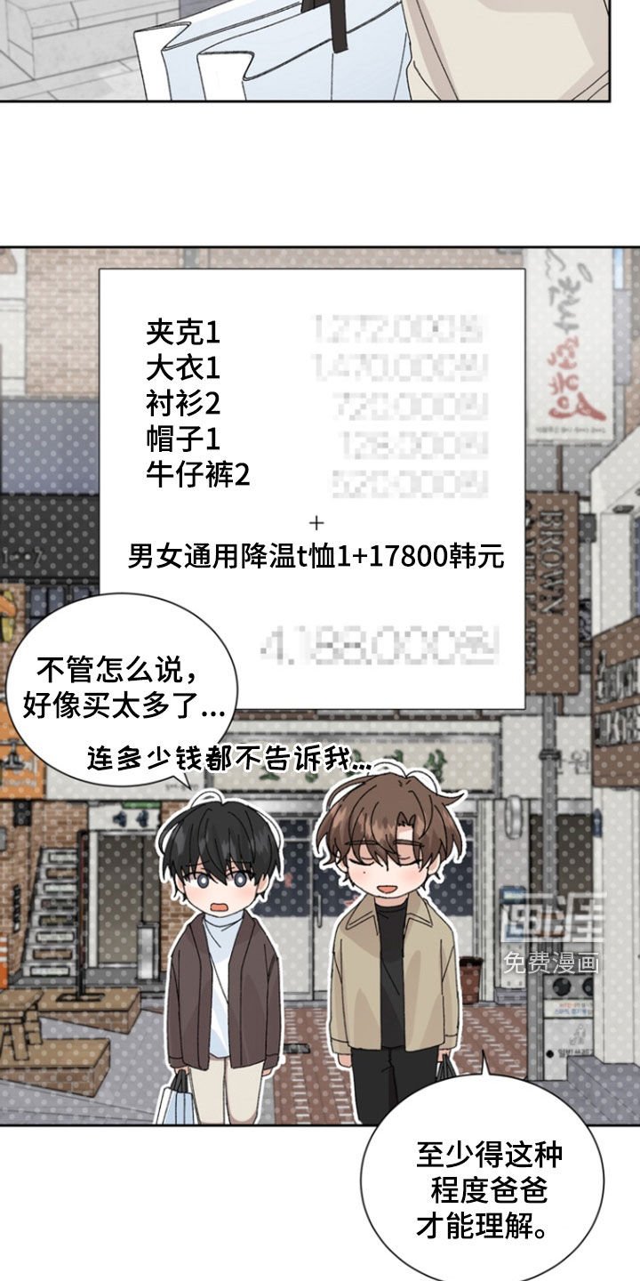 第54章：【第二季】买衣服