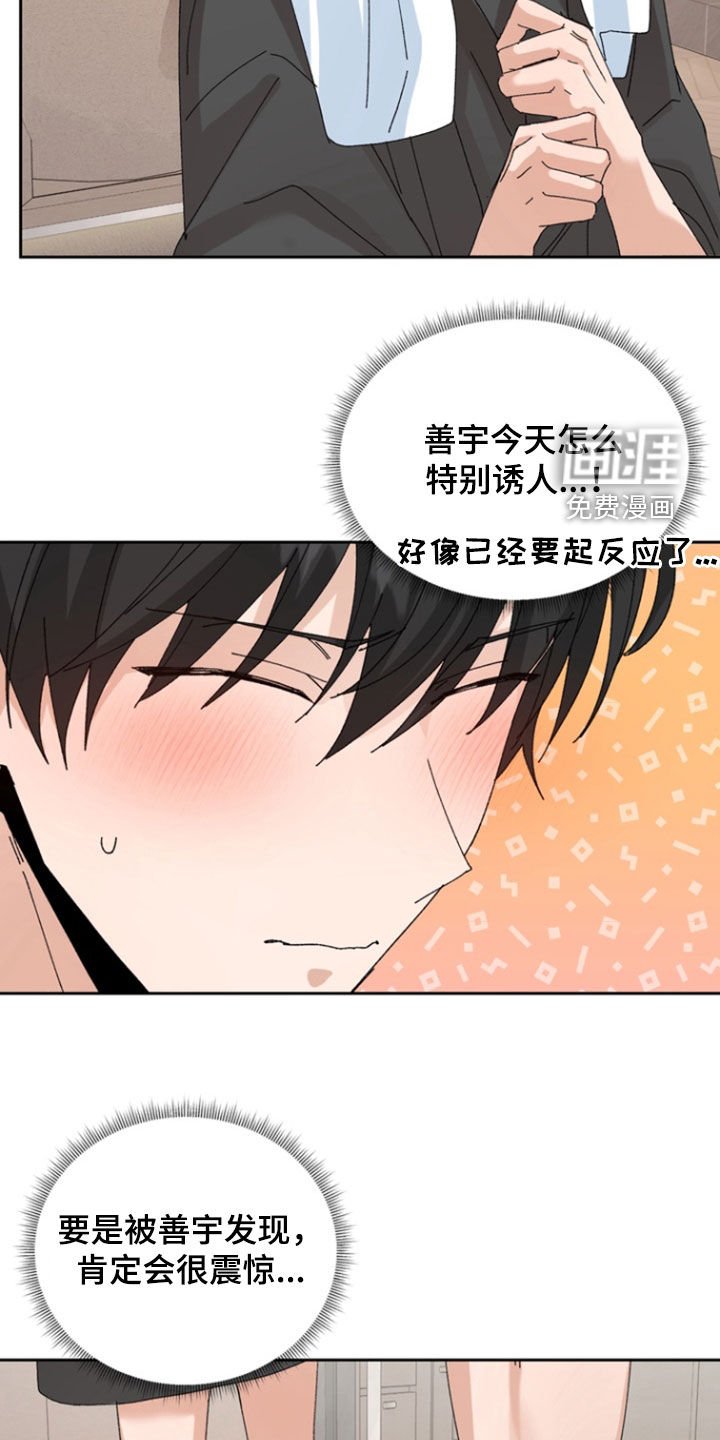 第55章：【第二季】尽我所能