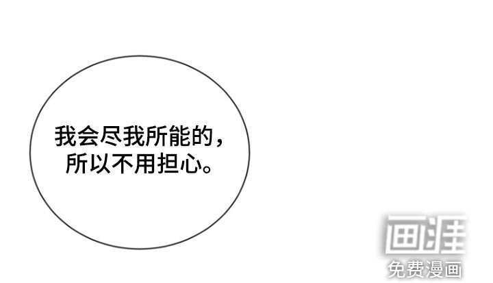 第55章：【第二季】尽我所能