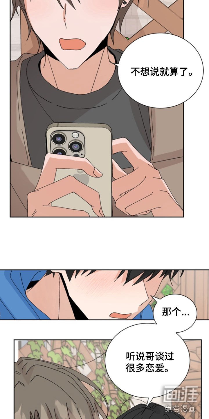 第56章：【第二季】可怕的事实
