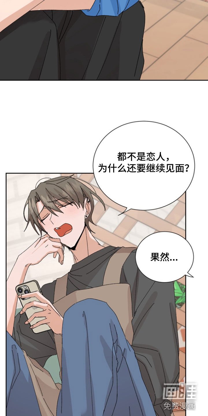 第56章：【第二季】可怕的事实
