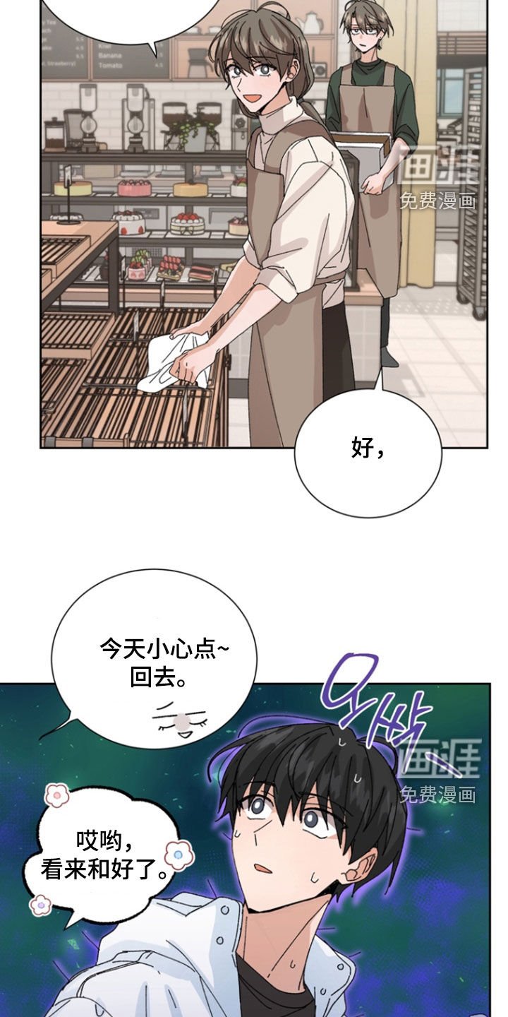 第57章：【第二季】有些在意