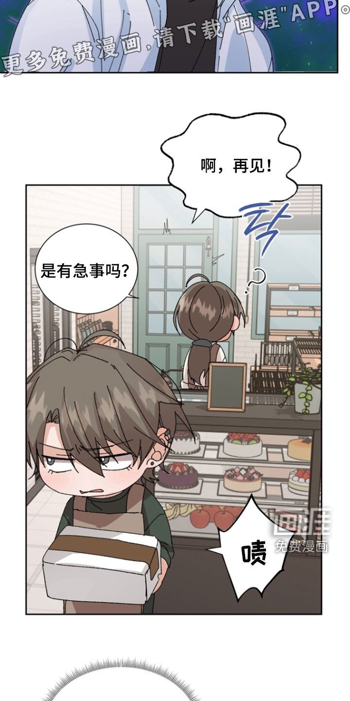 第57章：【第二季】有些在意