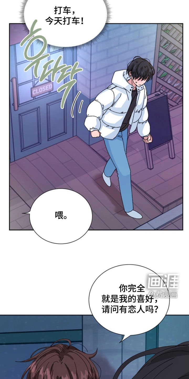 第57章：【第二季】有些在意