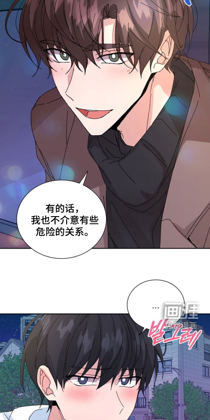 第57章：【第二季】有些在意